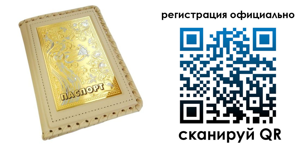 прописка иностранных граждан в Пскове