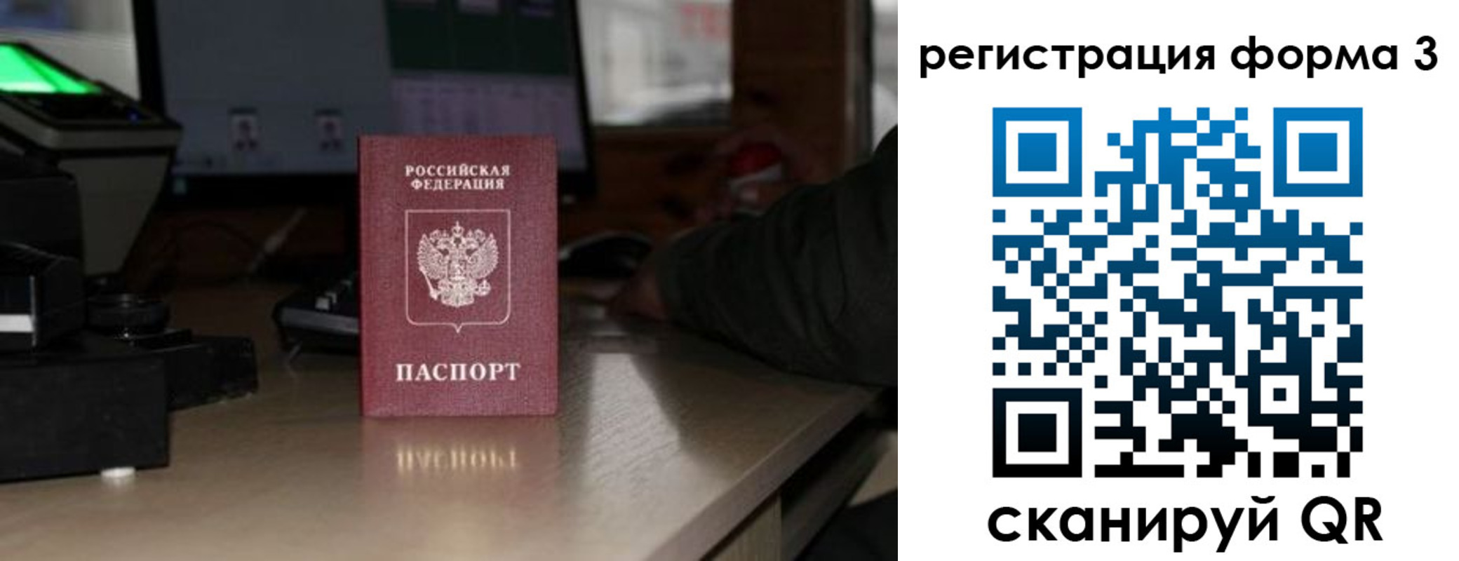 временная регистрация гарантия в Пскове