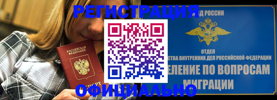 где прописаться в Пскове