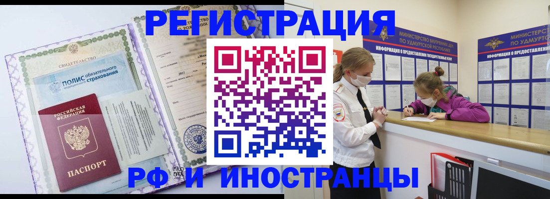 прописка поиск в Пскове